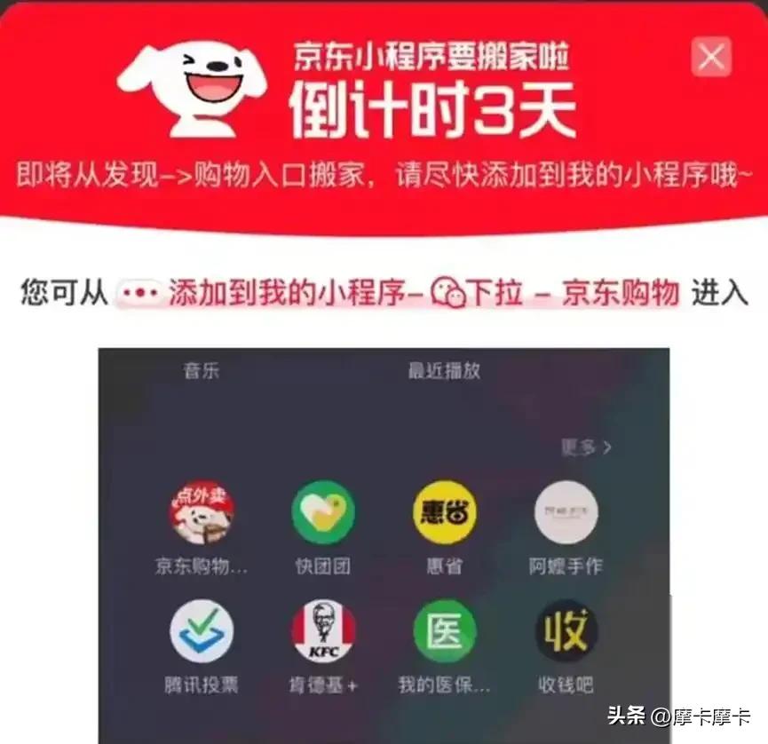 京东联盟可以用微信推广吗_京东流量战略调整_京东关闭微信入口