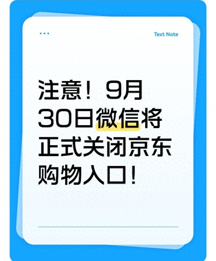 微信关闭京东购物入口_京东联盟可以用微信推广吗_京东小程序入口变化