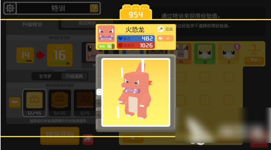 宝可梦大探险伊布特训升级攻略_伊布什么时候进化好_宝可梦大探险伊布进化雷精灵方法