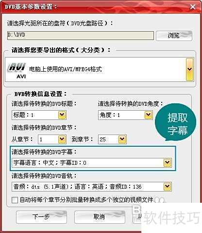 集成字幕嵌入的mp4转换软件_dvd字幕提取工具_用手机如何提取电影字幕