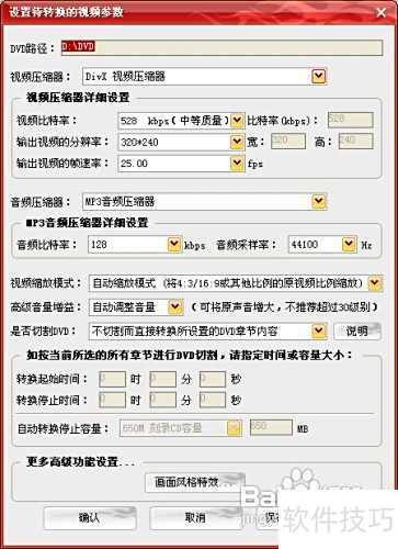 dvd字幕提取工具_集成字幕嵌入的mp4转换软件_用手机如何提取电影字幕