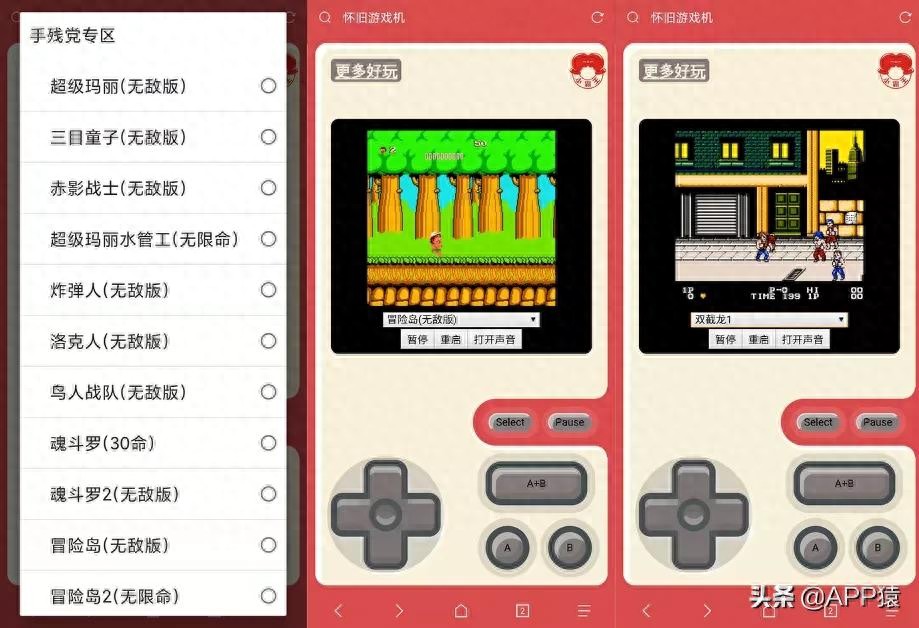 游戏机大全价格及图片_怀旧游戏机模拟器_水果忍者网页版游戏
