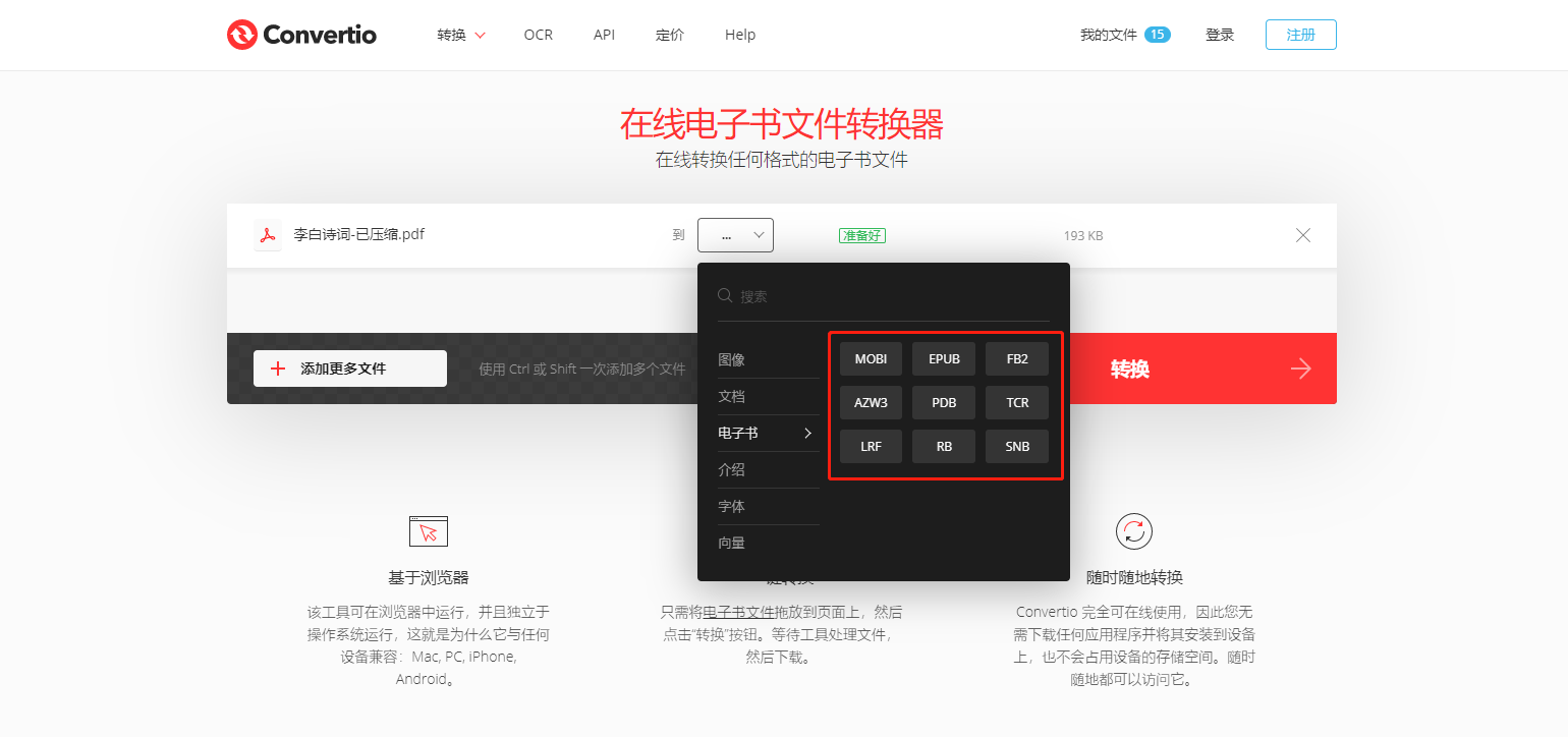 电子书搜索引擎 竖线 鸠摩搜书 竖线 电子书格式转换_搜题最好用的软件