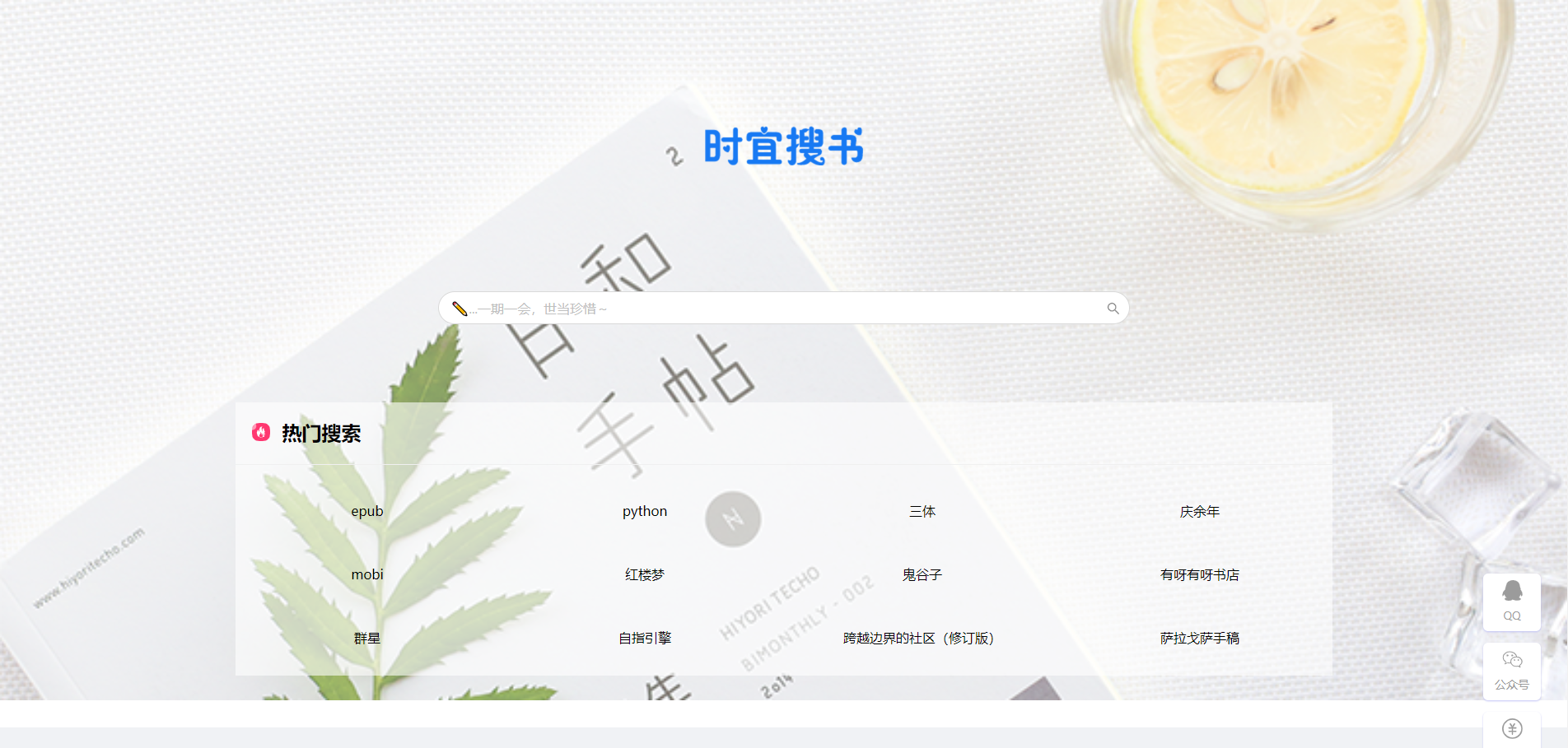 电子书搜索引擎 竖线 鸠摩搜书 竖线 电子书格式转换_搜题最好用的软件