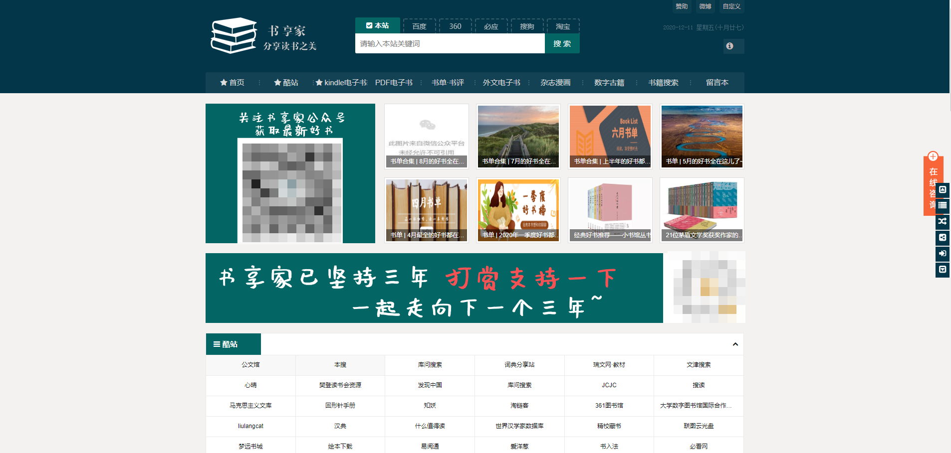 电子书搜索引擎 竖线 鸠摩搜书 竖线 电子书格式转换_搜题最好用的软件