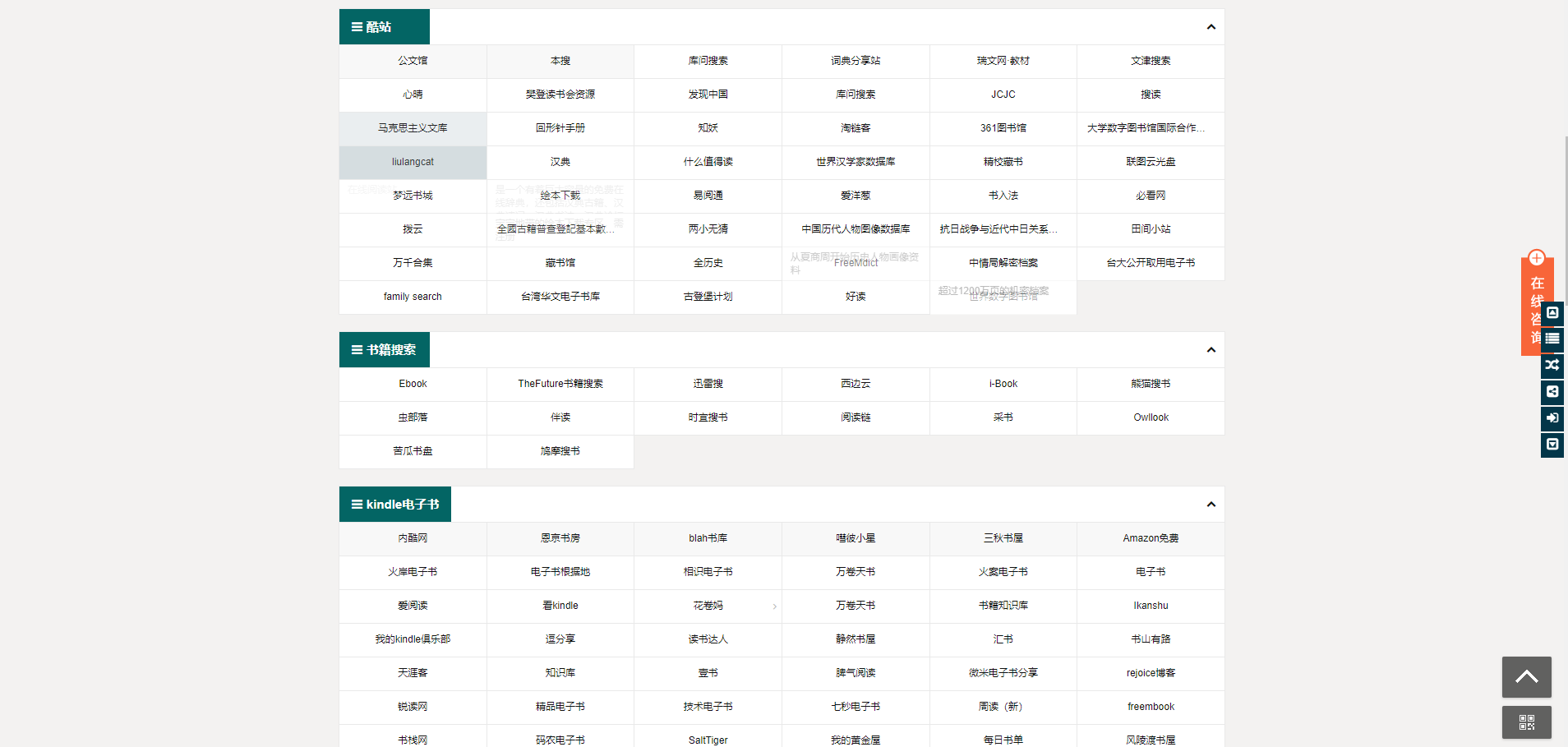 电子书搜索引擎 竖线 鸠摩搜书 竖线 电子书格式转换_搜题最好用的软件