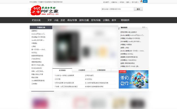 搜题最好用的软件_电子书搜索引擎 竖线 鸠摩搜书 竖线 电子书格式转换