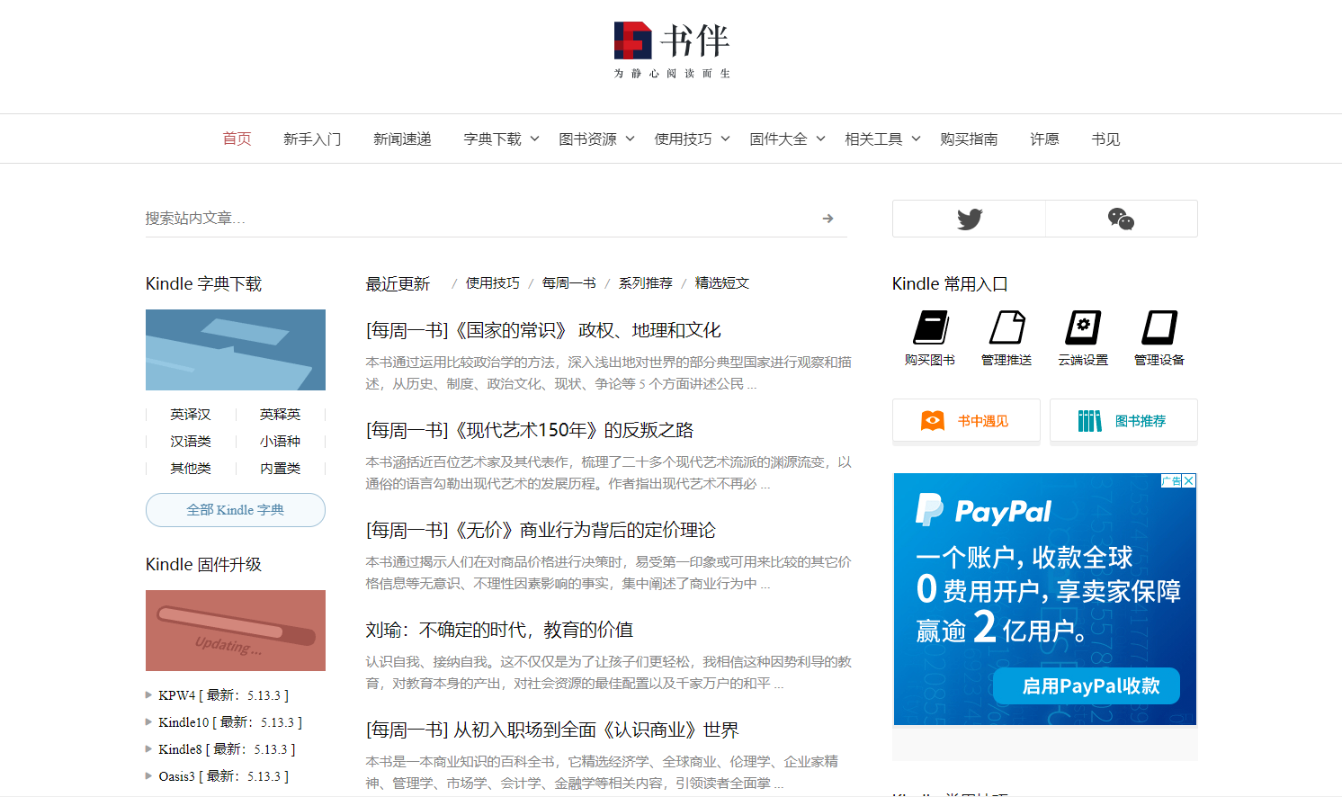 电子书搜索引擎 竖线 鸠摩搜书 竖线 电子书格式转换_搜题最好用的软件