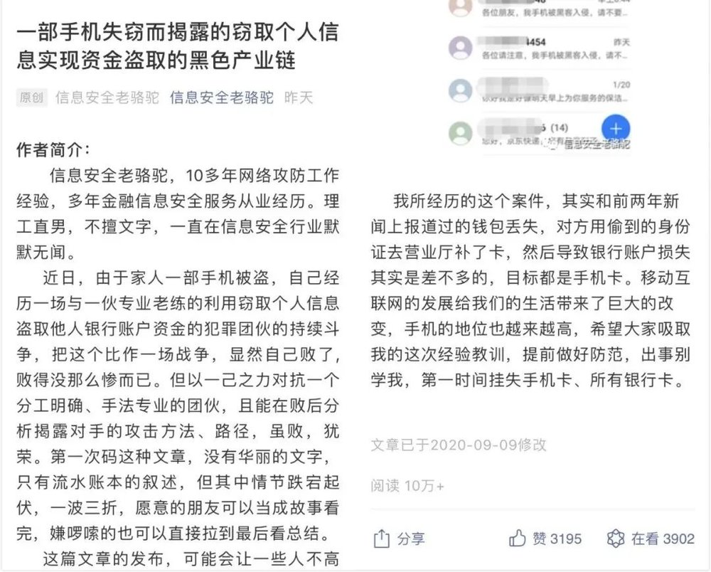 手机丢失后盗刷案例_破解手机屏锁流程_移动手机卡初始密码是什么
