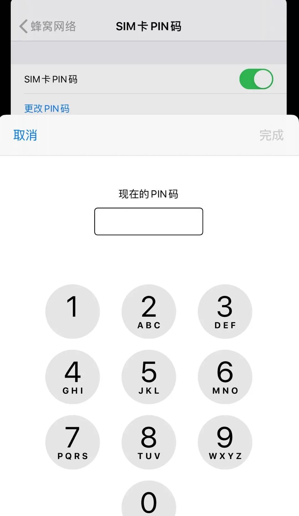 手机丢失后盗刷案例_移动手机卡初始密码是什么_破解手机屏锁流程