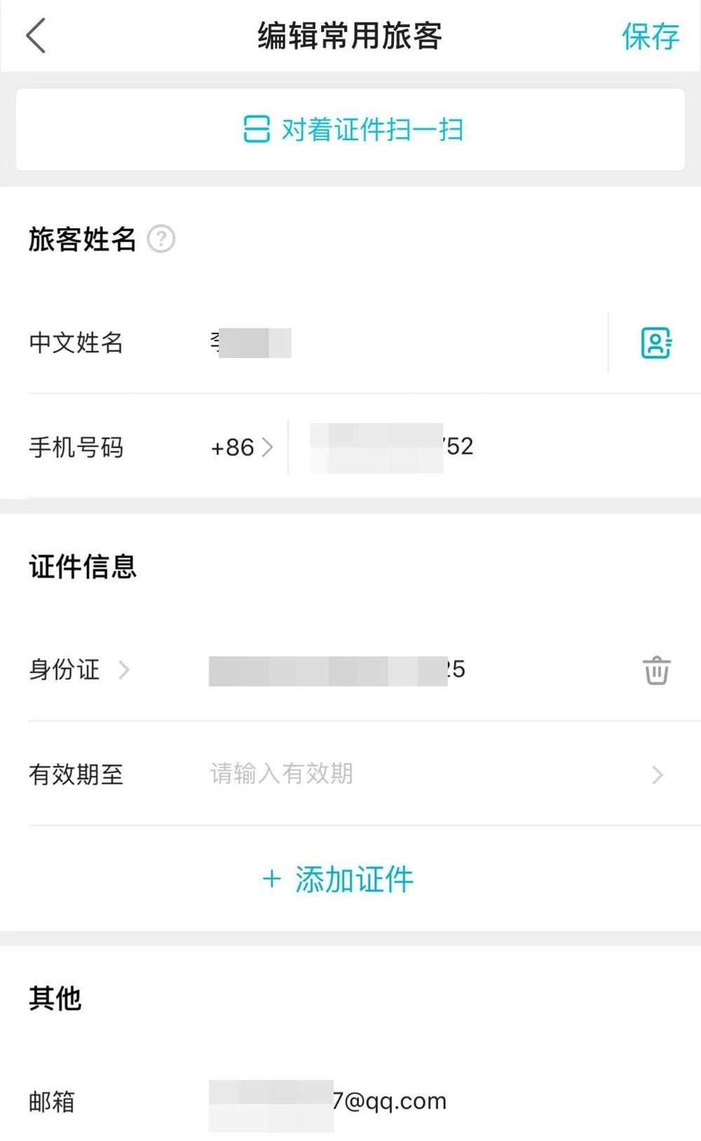 移动手机卡初始密码是什么_手机丢失后盗刷案例_破解手机屏锁流程