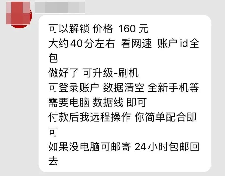 手机丢失后盗刷案例_移动手机卡初始密码是什么_破解手机屏锁流程