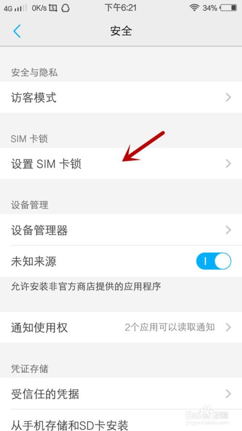 新型二次盗窃手法_个人信息泄露防范_移动手机卡初始密码是什么