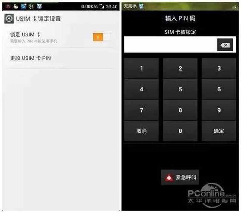 移动手机卡初始密码是什么_个人信息泄露防范_新型二次盗窃手法