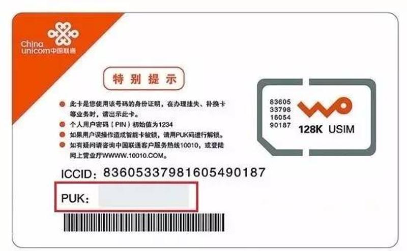 移动手机卡初始密码是什么_新型二次盗窃手法_个人信息泄露防范