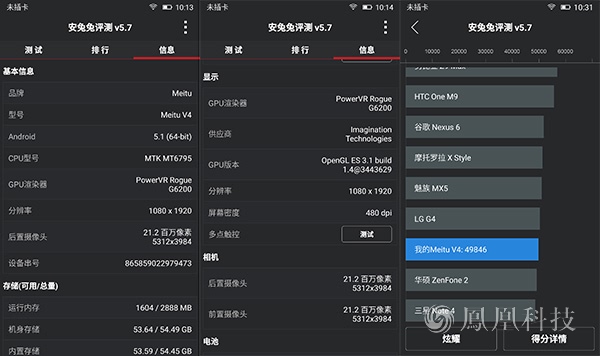 美图手机V4外观设计_美图v4能不能用电信卡_美图手机V4评测