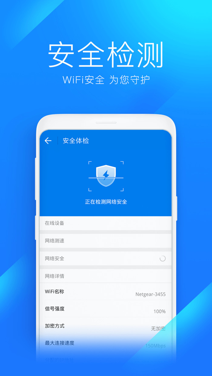 wifi万能钥匙4.1.5版本_wifi万能钥匙2021最新版下载_wifi万能钥匙官方版下载