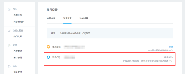 注意事项_企鹅号视频直播操作方法_qq视频录像软件完美版 注册码