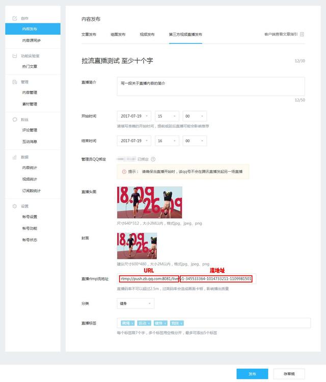 企鹅号视频直播操作方法_注意事项_qq视频录像软件完美版 注册码