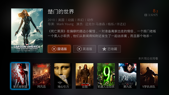 风行视频tv版