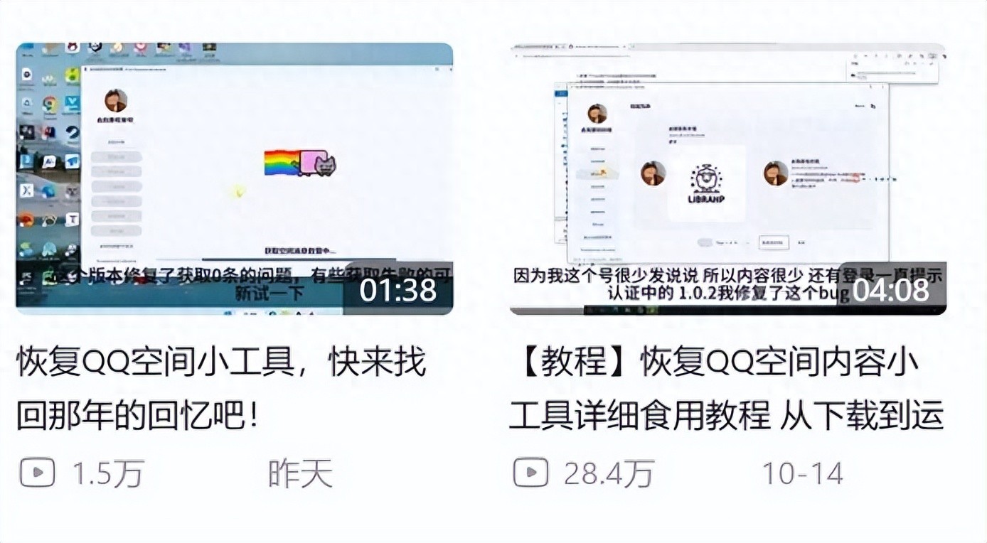 Python制作QQ空间数据恢复工具_QQ空间说说回忆工具_qq照片墙制作工具下载