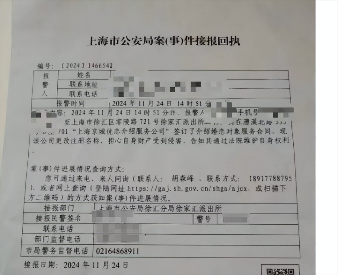 婚介合同纠纷_京城邂逅信息咨询有限公司_退款条款缺失