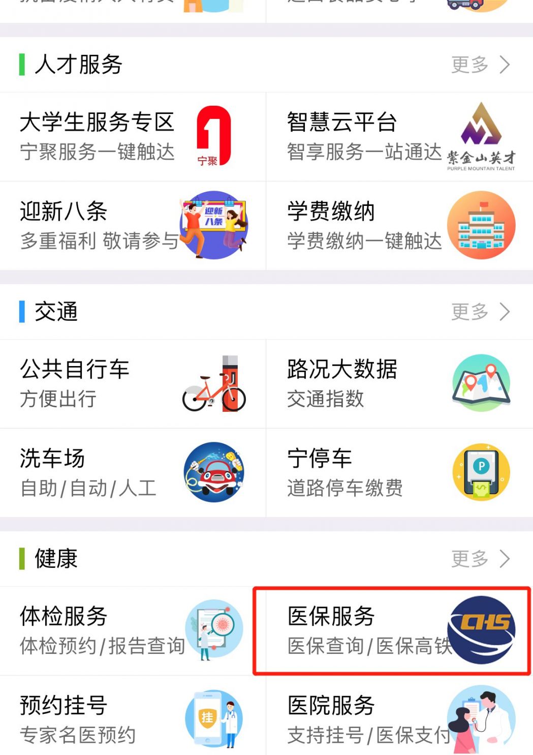 手机端打印社保参保证明_南京社保参保证明打印方法_上海社保证明网上打印