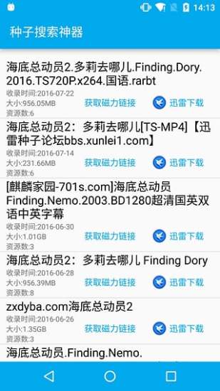 bt盒子磁力链接下载_bt盒子安卓下载工具_bt种子下电影下载完成怎么看