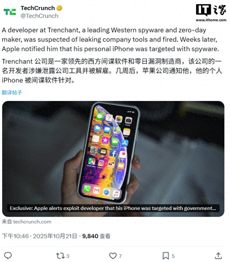 iOS零日漏洞攻击_苹果间谍软件警告_iphone用网络 电话软件