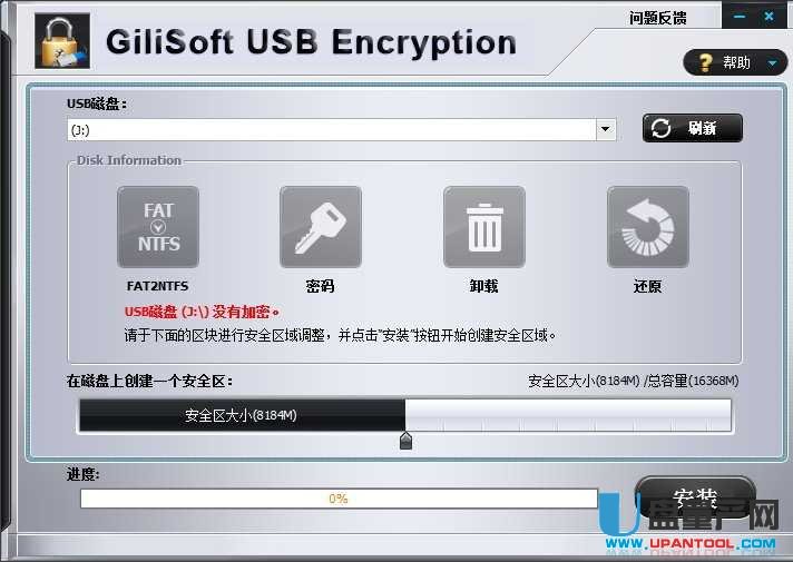 通用U盘加密软件推荐_免费U盘加密软件_加密app哪个最好用