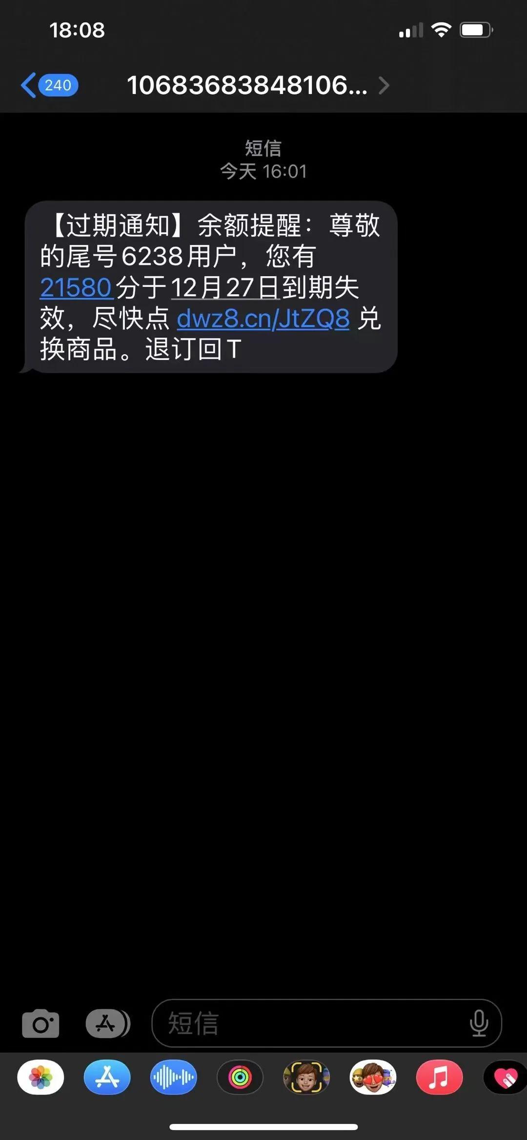 积分到期作废诈骗_中国电信积分商城 无法打开_积分兑换假冒产品防范