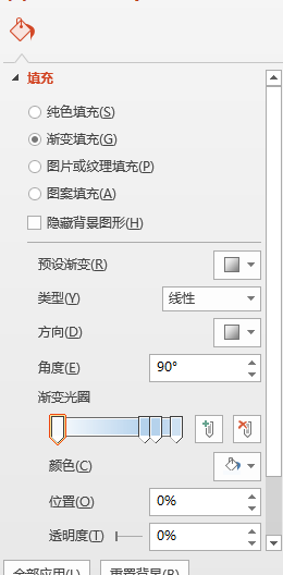 PPT修改背景步骤_渐变色填充PPT背景教程_ppt中怎么保存背景格式