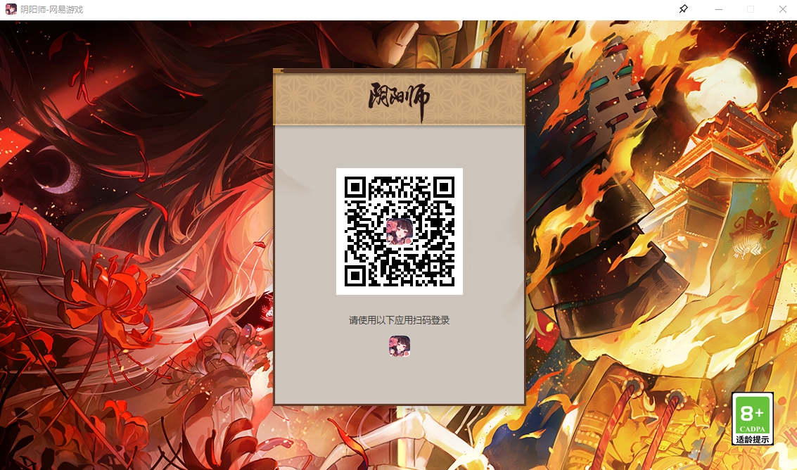 阴阳师电脑版下载_网易阴阳师电脑版下载_阴阳师PC版官方客户端