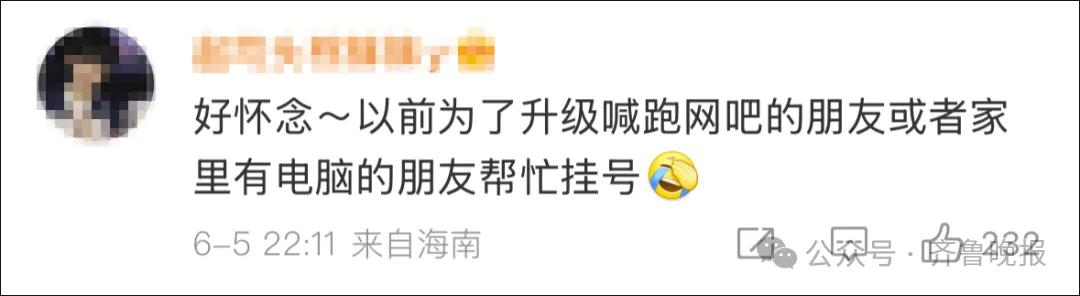 全球QQ等级排行榜第一_QQ时光企鹅等级图标_qq四个太阳之后是什么