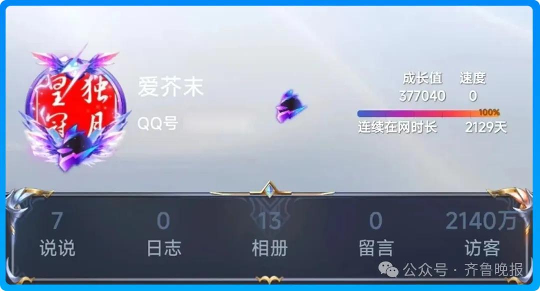 qq四个太阳之后是什么_全球QQ等级排行榜第一_QQ时光企鹅等级图标