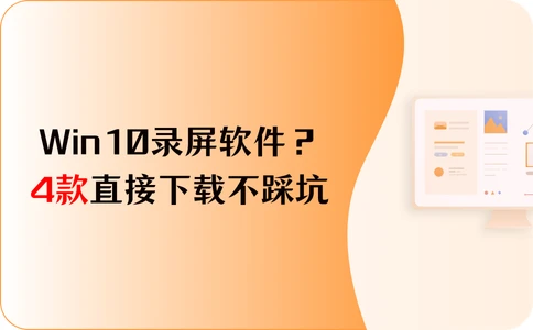 Win10免费录屏软件_数据蛙录屏软件Win10_手机上最好的录屏软件免费