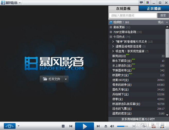 MPEG是什么文件 MPEG文件怎么打开1