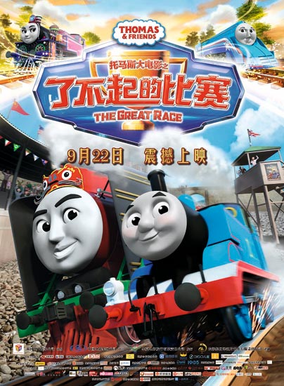 托马斯小火车比赛开始破解版_瑞福奥德瑞创作历程_托马斯小火车故事起源