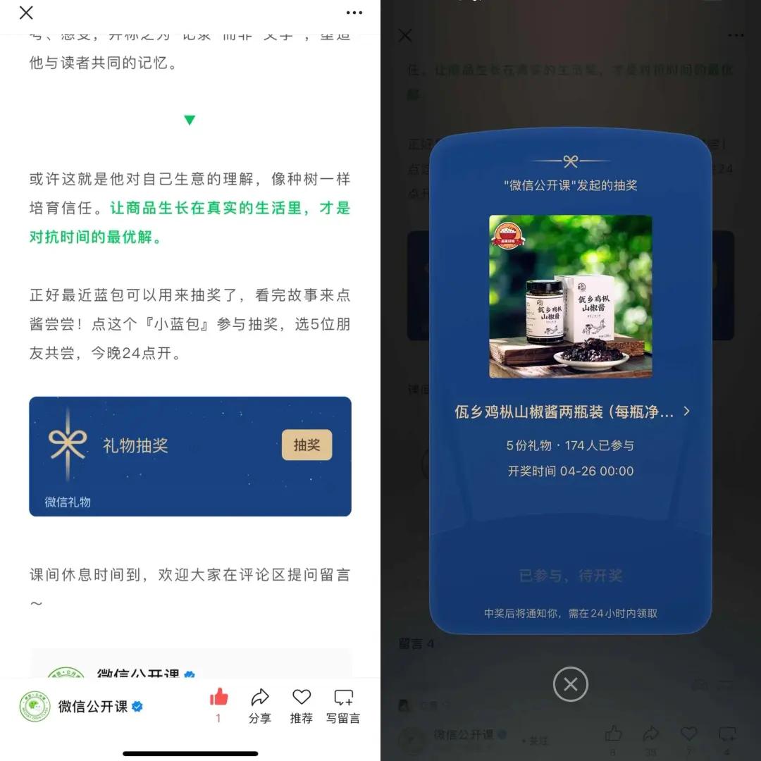 第三方微信抽奖免费平台_微信蓝包社交送礼电商功能_微信蓝包抽奖公众号结合