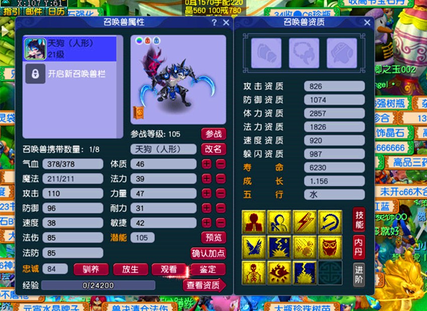 梦幻西游跑商脚本_梦幻西游新账号什么时候要点卡_梦幻西游新区华夏开服