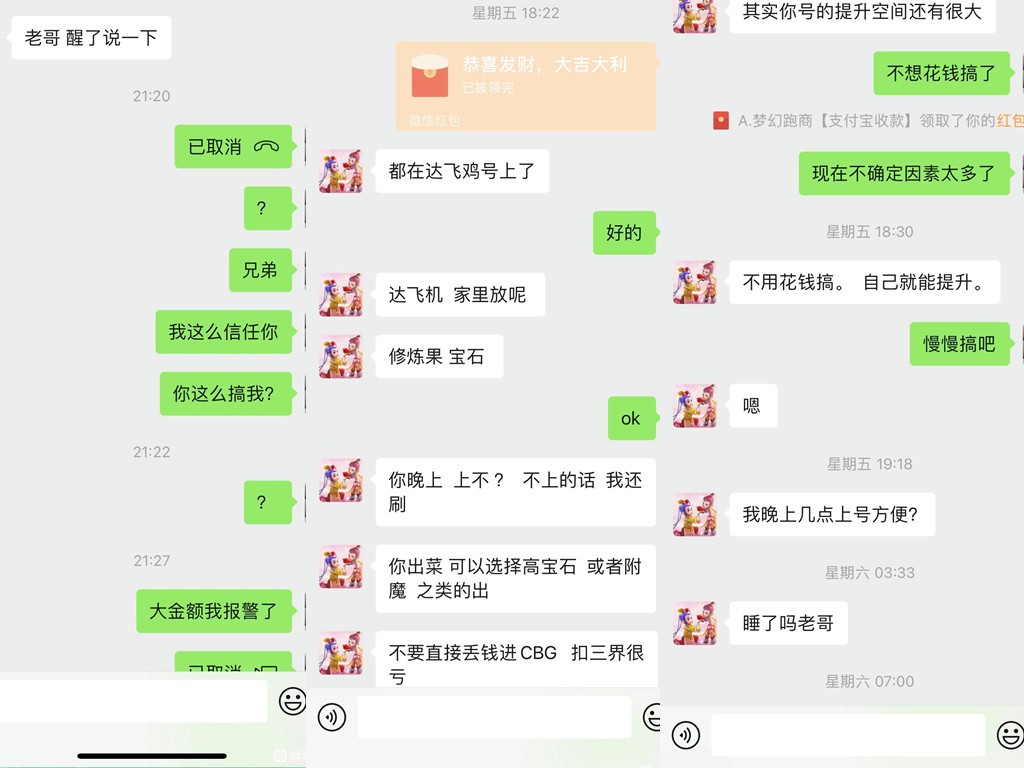 梦幻西游新账号什么时候要点卡_梦幻西游点卡充值骗局_梦幻西游跑商代练盗号风险