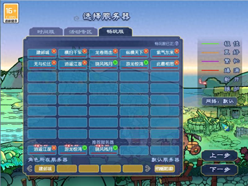 畅玩服首日起号流程_梦幻西游新账号什么时候要点卡_梦幻西游畅玩服新手指南
