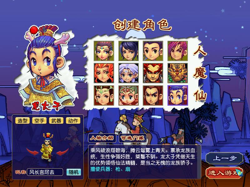 梦幻西游新账号什么时候要点卡_畅玩服首日起号流程_梦幻西游畅玩服新手指南