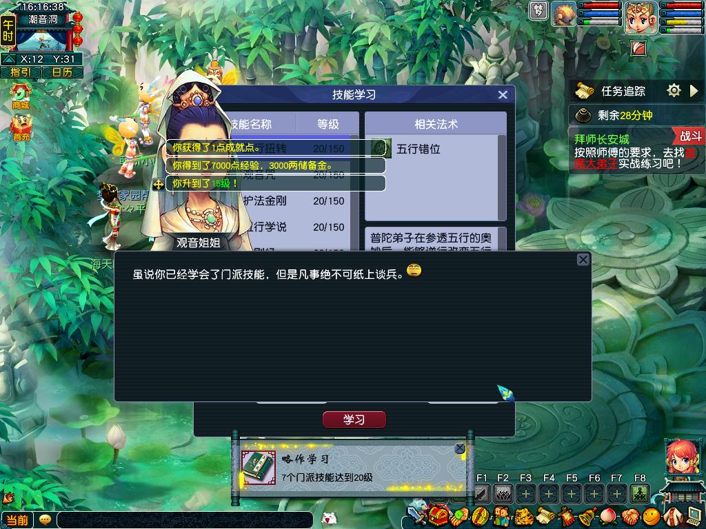 梦幻西游畅玩服新手指南_梦幻西游新账号什么时候要点卡_畅玩服首日起号流程