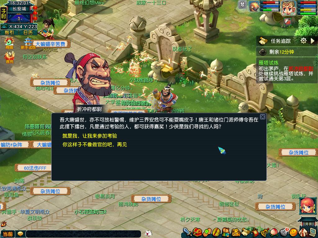 梦幻西游新账号什么时候要点卡_梦幻西游畅玩服新手指南_畅玩服首日起号流程