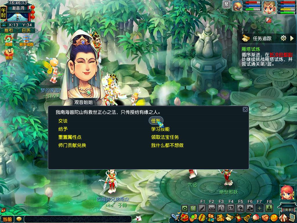 梦幻西游畅玩服新手指南_畅玩服首日起号流程_梦幻西游新账号什么时候要点卡