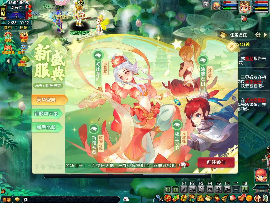 梦幻西游畅玩服新手指南_畅玩服首日起号流程_梦幻西游新账号什么时候要点卡