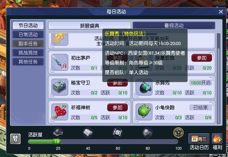 畅玩服首日起号流程_梦幻西游新账号什么时候要点卡_梦幻西游畅玩服新手指南