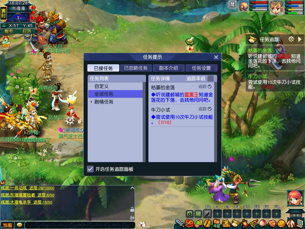 梦幻西游畅玩服新手指南_畅玩服首日起号流程_梦幻西游新账号什么时候要点卡