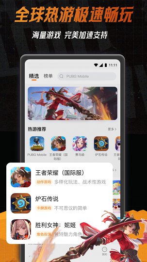 小6加速器免费加速_小6加速器游戏加速器评测_国外加速器永久免费版